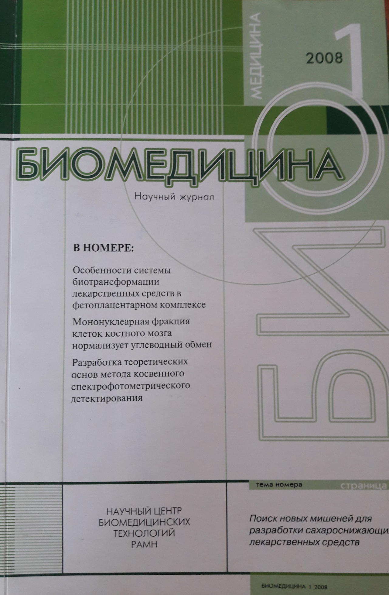 Титульный лист