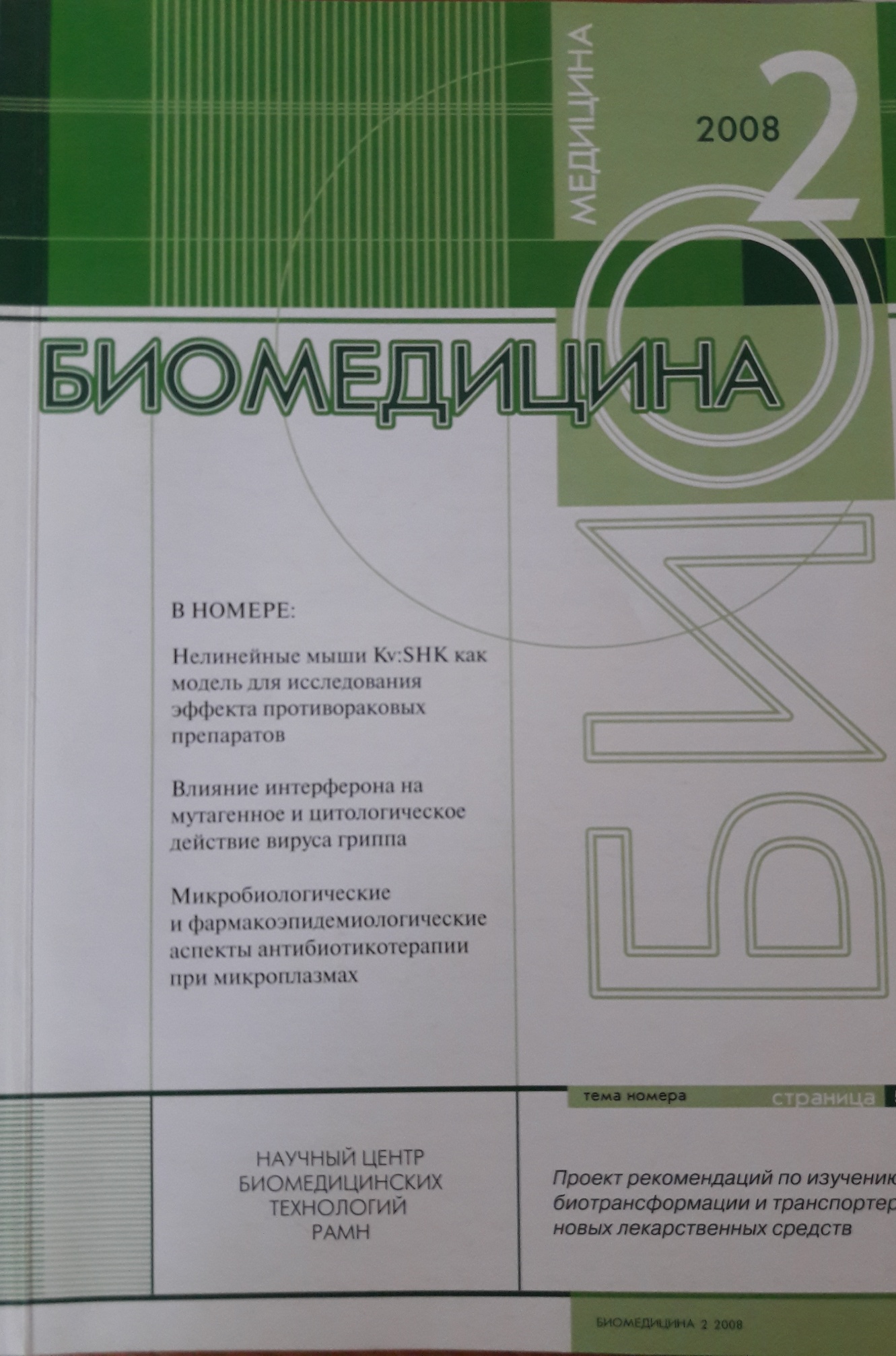 Титульный лист