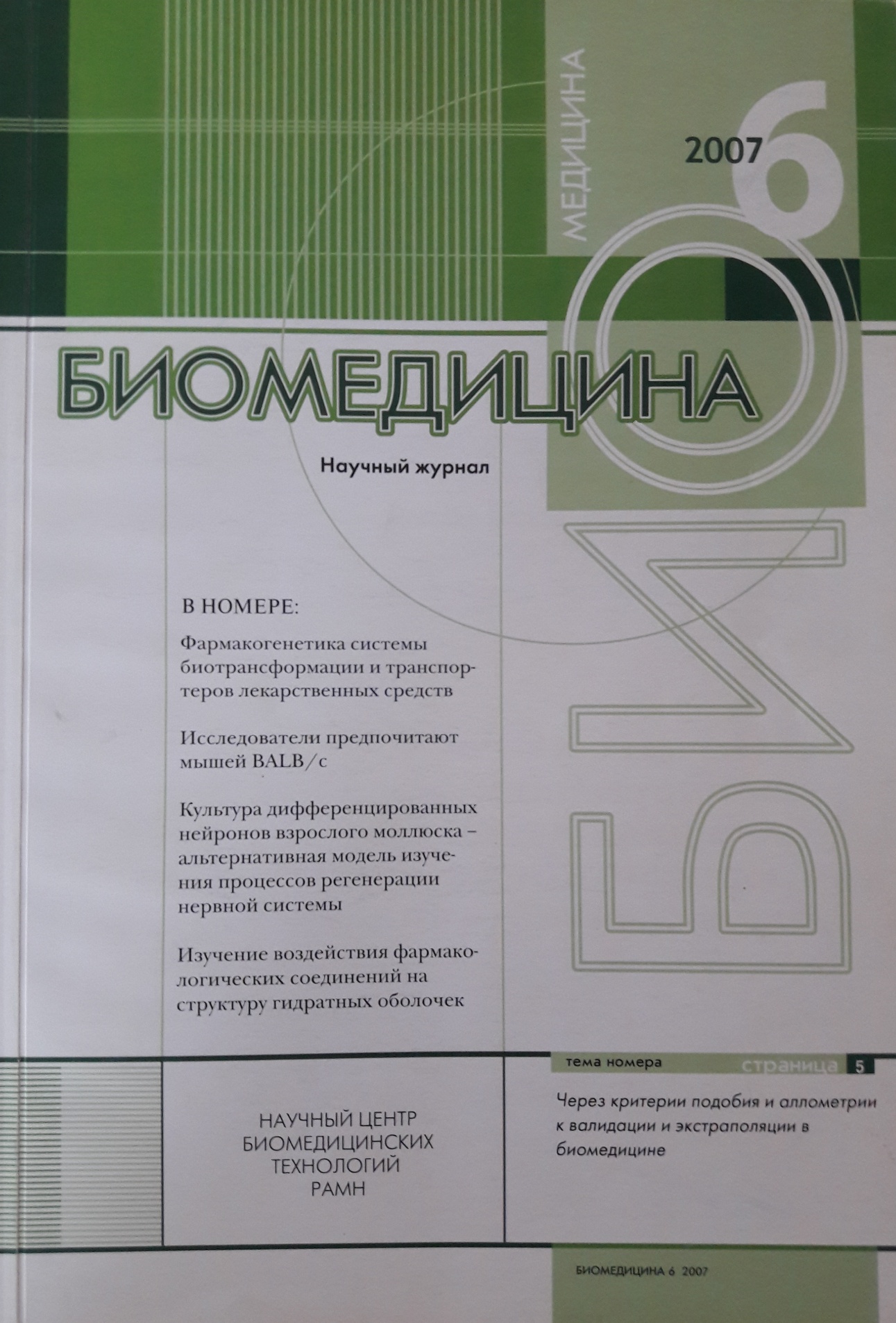 Титульный лист