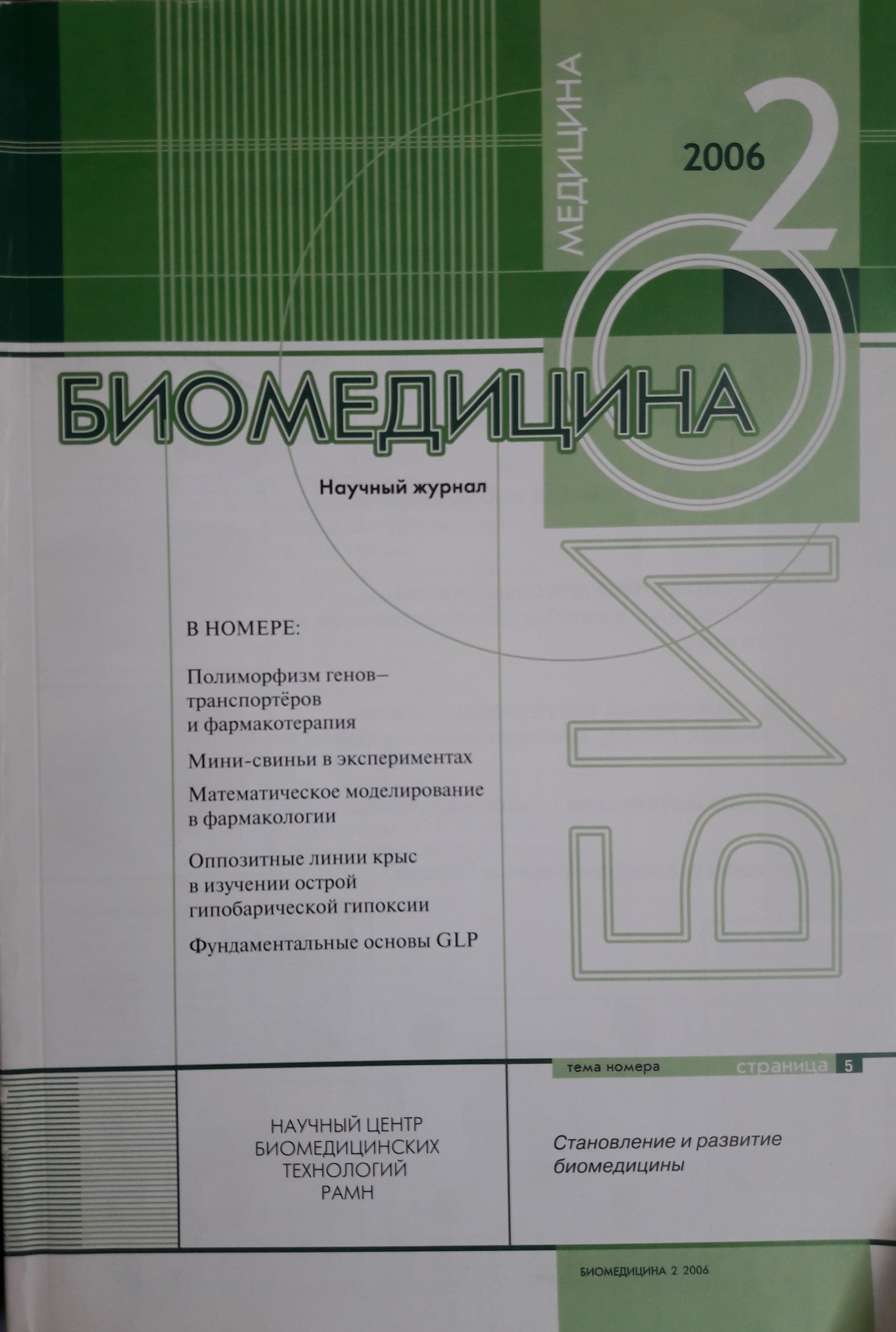 Титульный лист