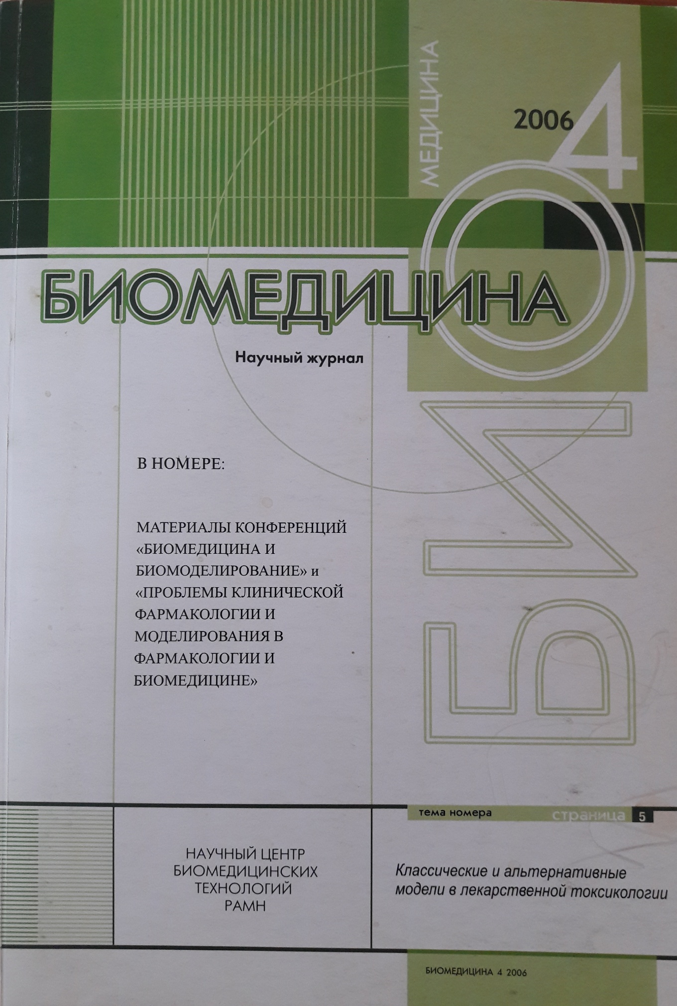 Титульный лист