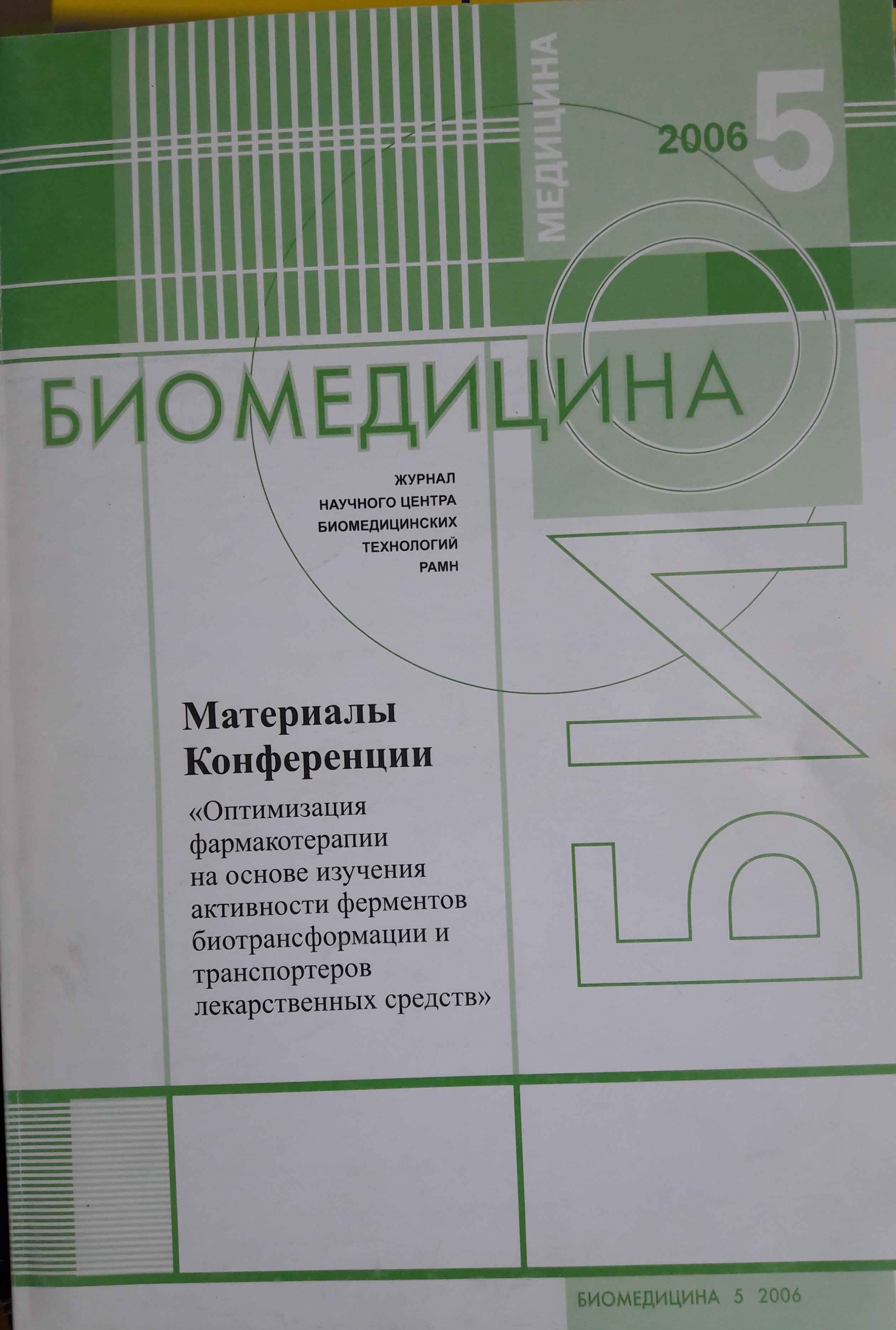 Титульный лист